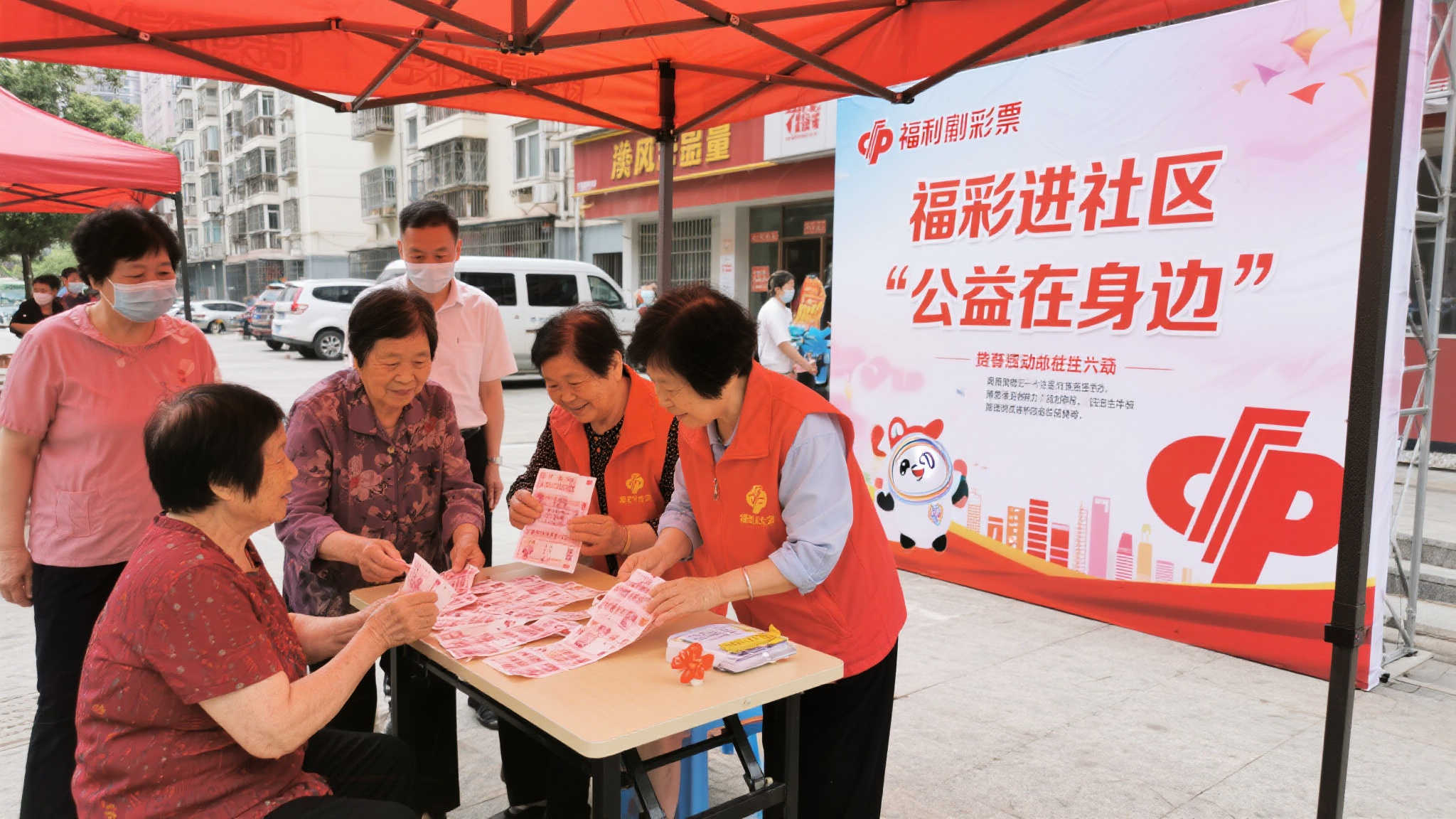 公益与你同行 福彩暖万家