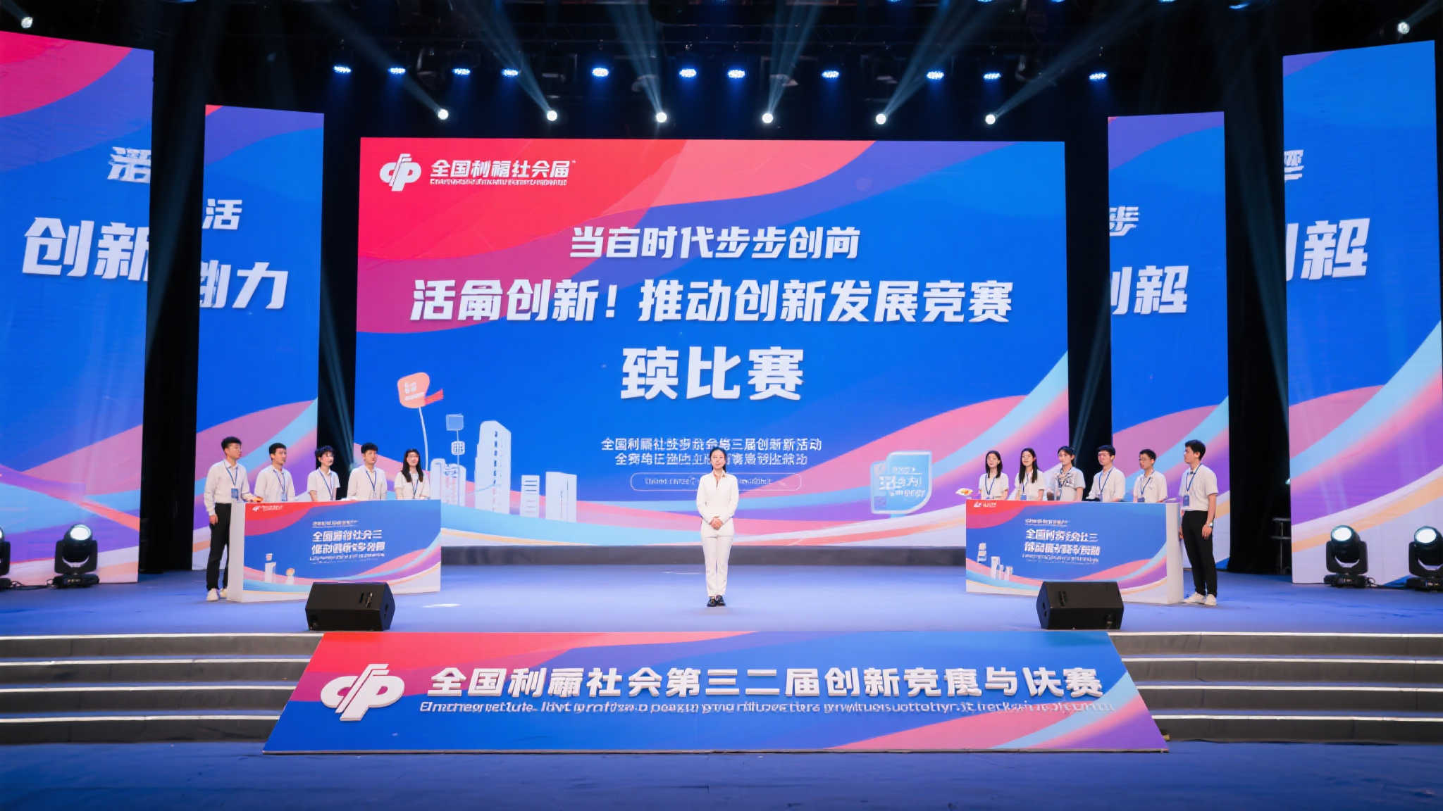 第三届全国福彩系统创新竞赛决赛圆满落幕 第三届全国福彩系统创新竞赛决赛圆满落幕