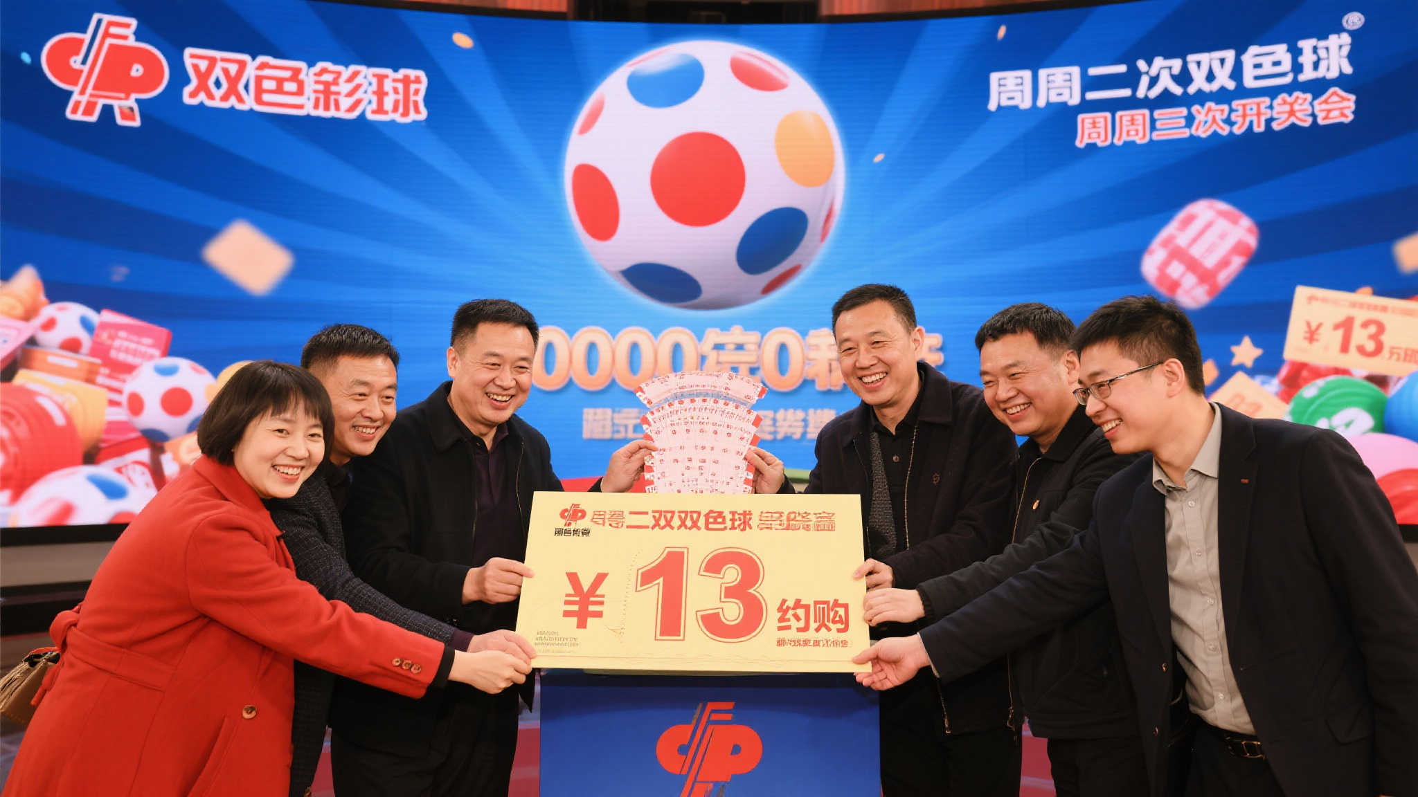 13人联手揽双色球21万大奖,站点老板坦言自己也加入合买 13人联手揽双色球21万大奖,站点老板坦言自己也加入合买