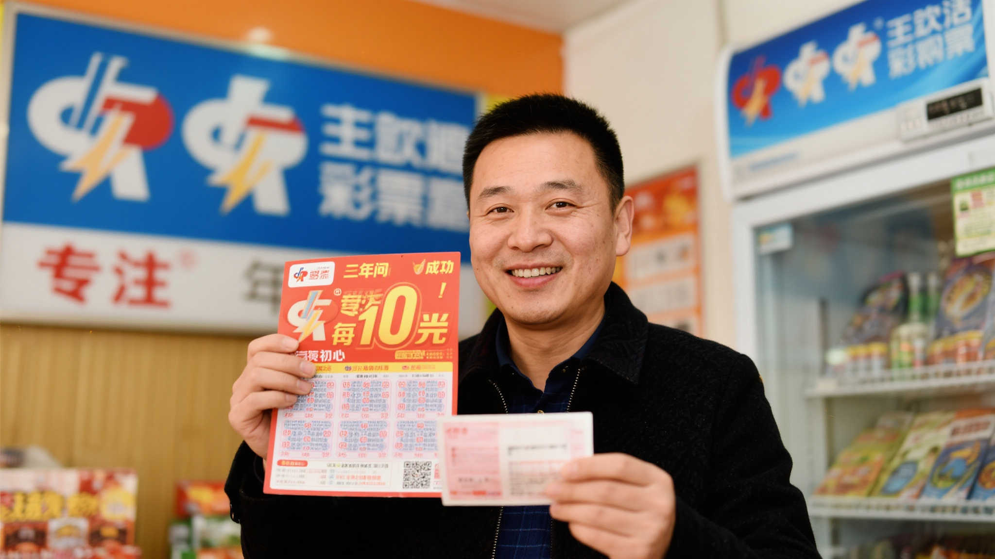 男子坚持2年每期购彩，10元机选喜中大乐透千万大奖