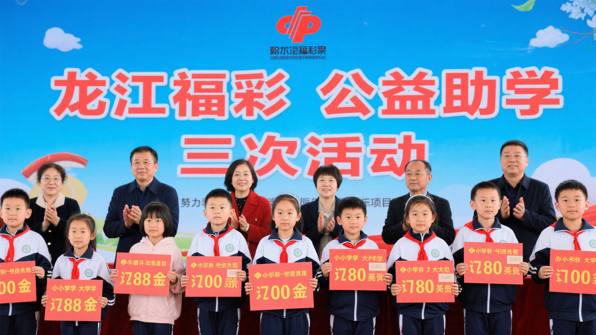 龙江福彩助学行动 传递爱心守护梦想 龙江福彩助学行动 传递爱心守护梦想