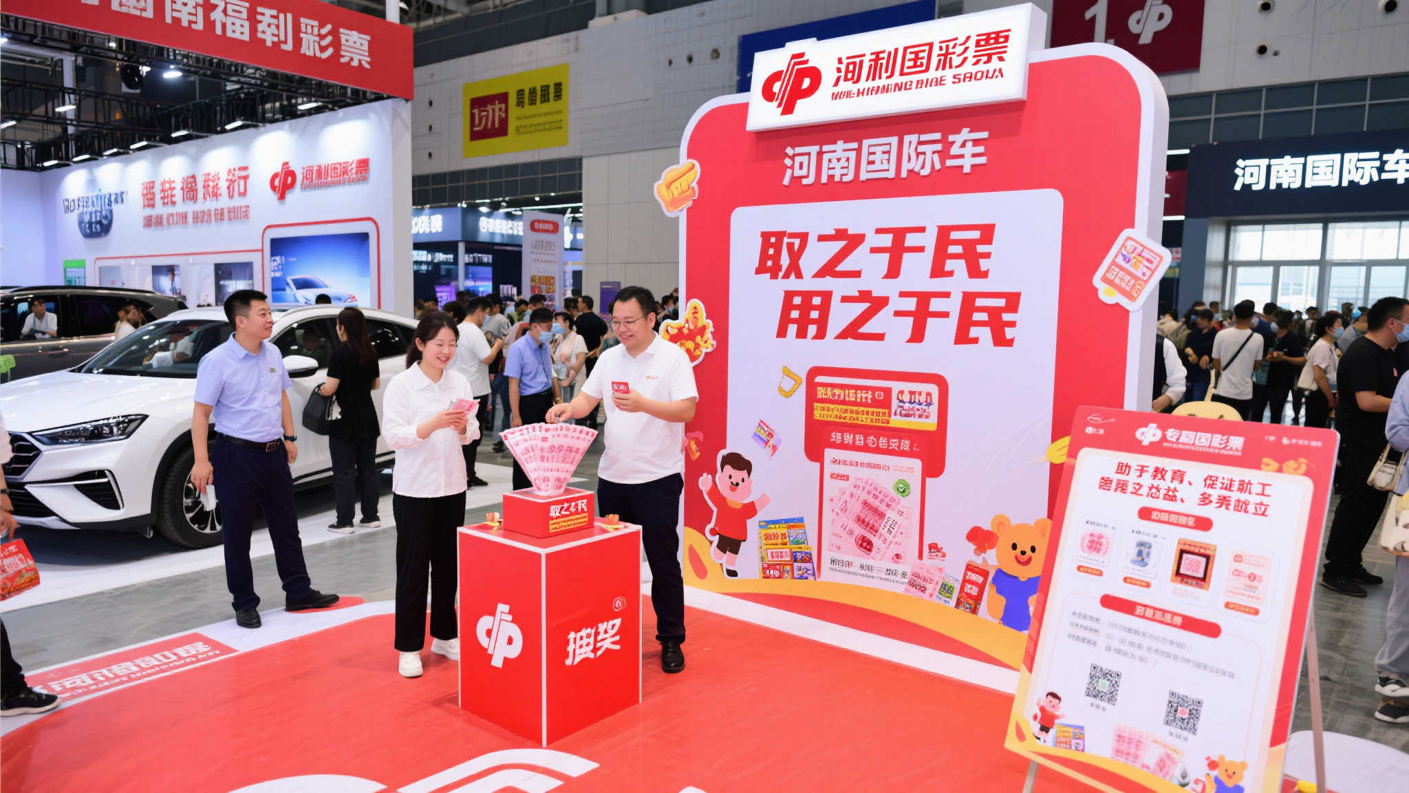 河南福彩携手大河国际车展，共绘公益新篇章