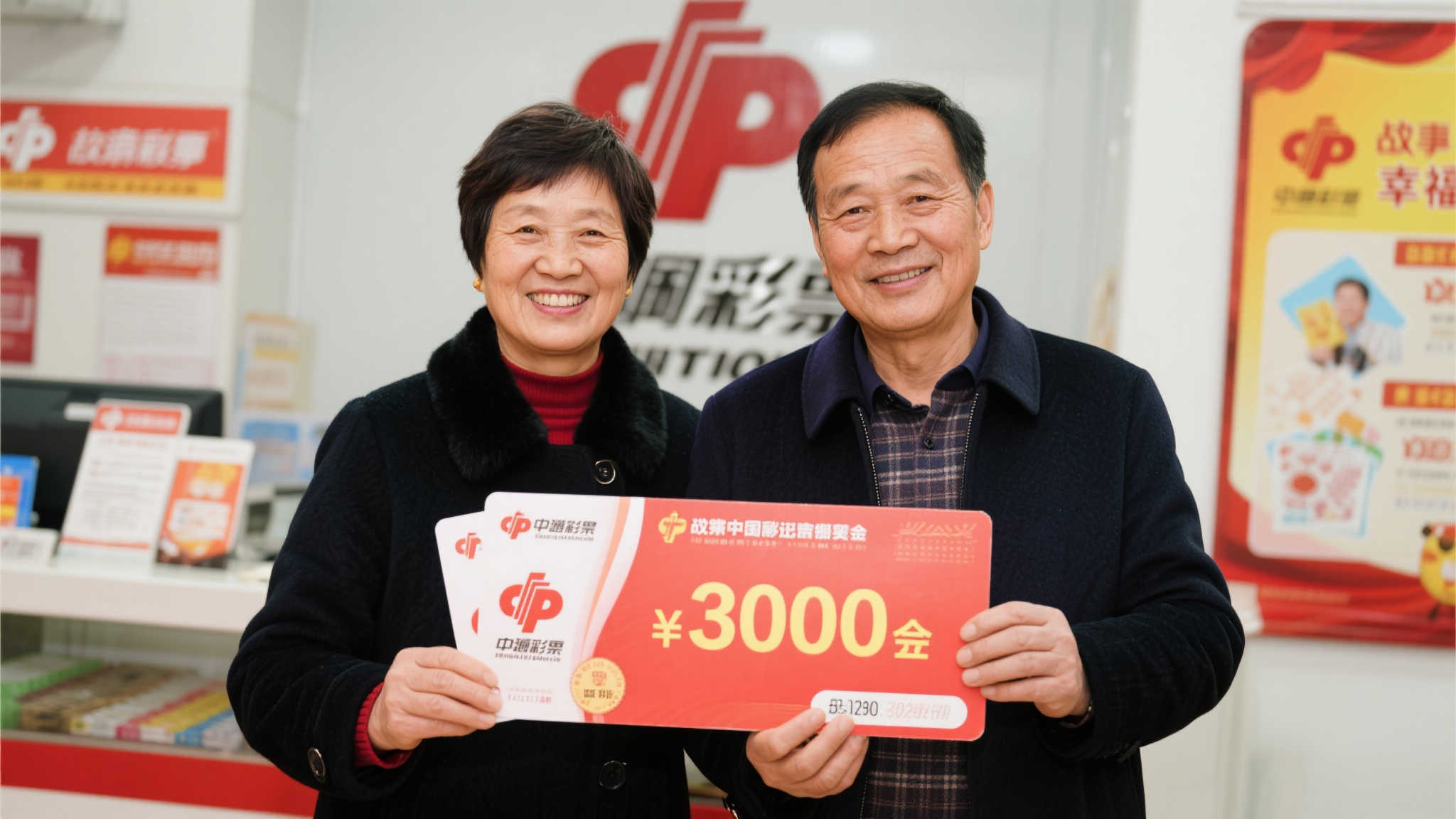 男子喜中双色球835万 穿狗狗玩偶服携妻领奖